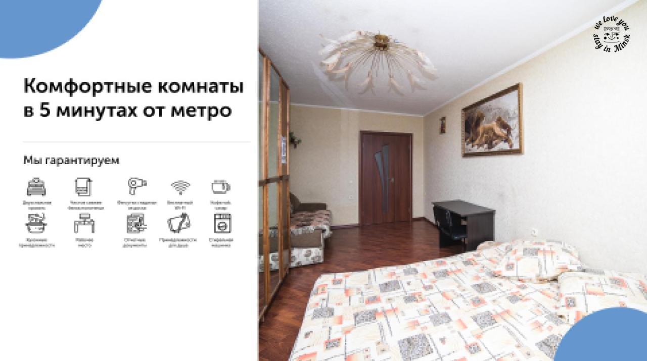Uyutnaya Komnata Vozle Metro Aparthotel มินสก์ ภายนอก รูปภาพ