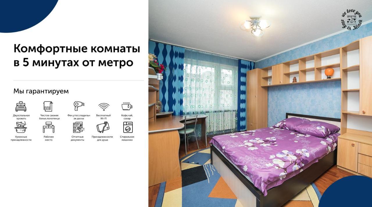 Uyutnaya Komnata Vozle Metro Aparthotel มินสก์ ภายนอก รูปภาพ