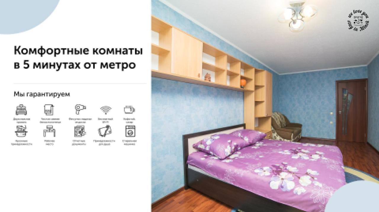 Uyutnaya Komnata Vozle Metro Aparthotel มินสก์ ภายนอก รูปภาพ