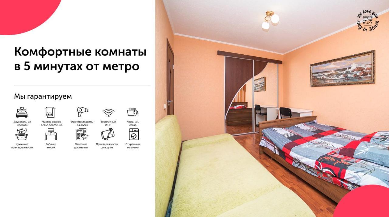 Uyutnaya Komnata Vozle Metro Aparthotel มินสก์ ภายนอก รูปภาพ