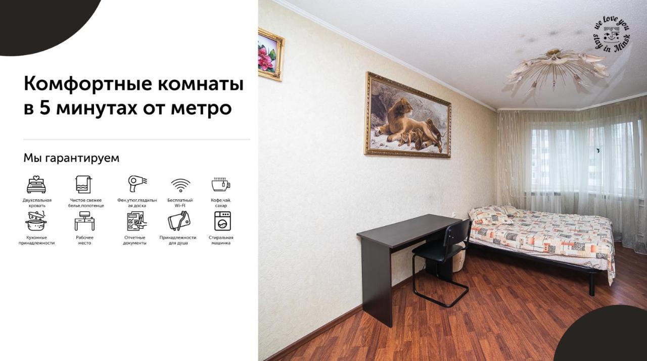Uyutnaya Komnata Vozle Metro Aparthotel มินสก์ ภายนอก รูปภาพ